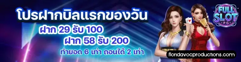 เว็บตรง สล็อตฝากถอน ไม่มี ขั้นต่ํา 1 บาทก็ ถอนได้